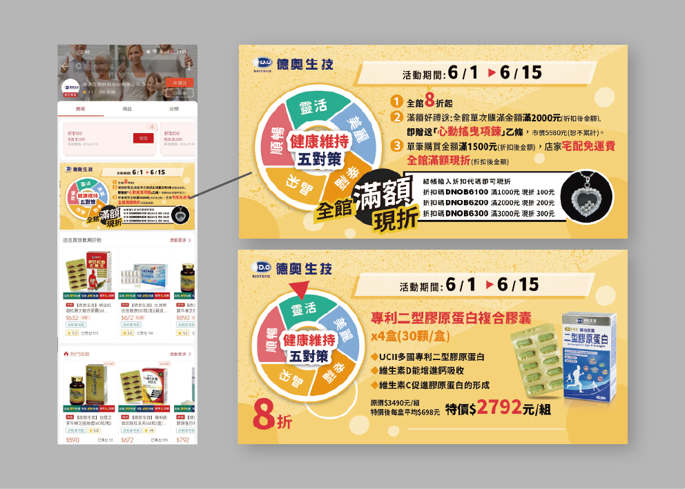 brand application design E commerce banner