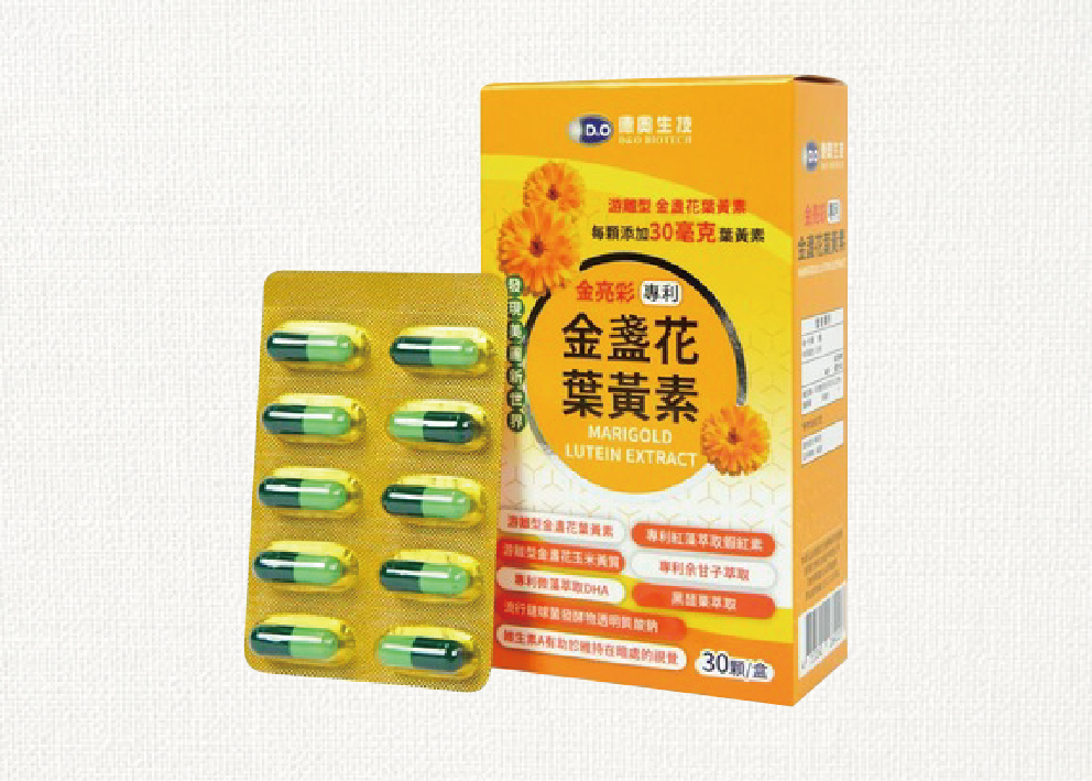 brand application design Lutein color box design