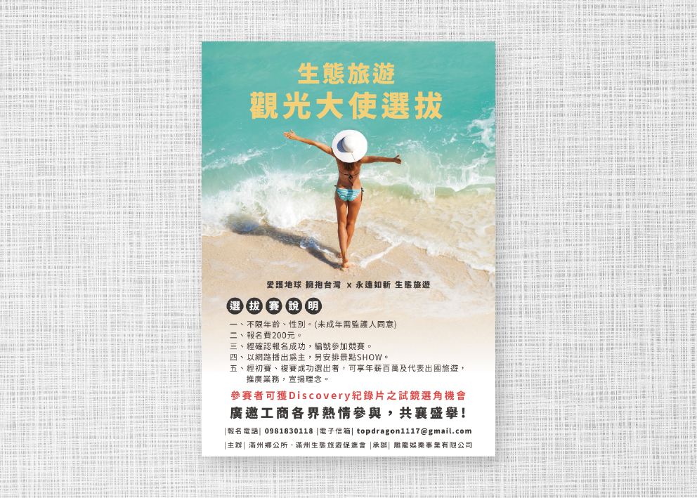 brand application design Mr.Changs flyer