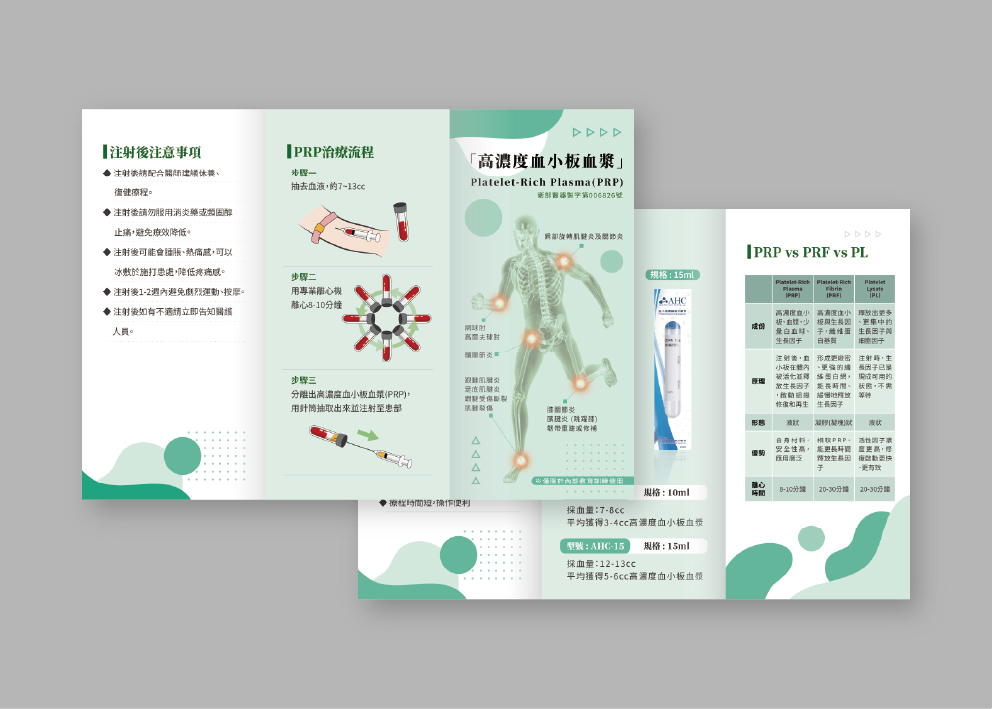 brand application design folded leaflet