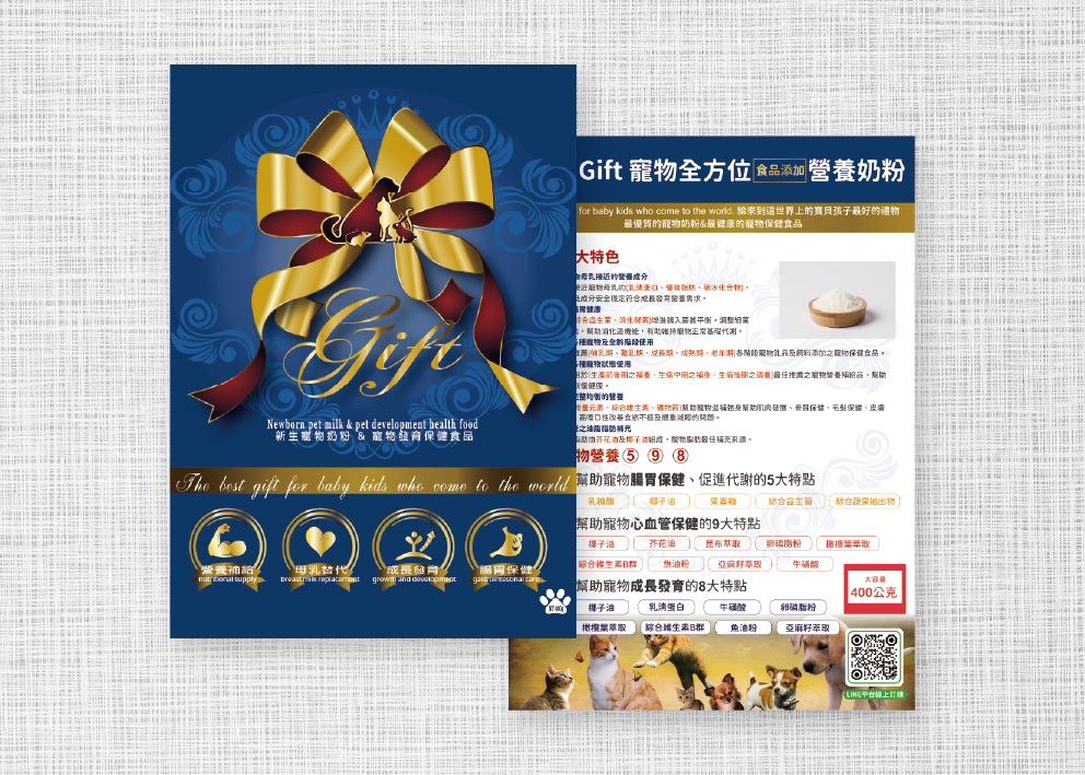 brand application design pet milk powder flyer design