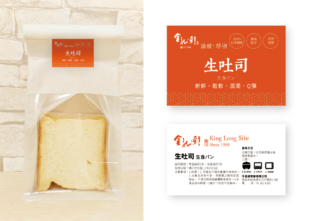 brand application design toast packaging stickers