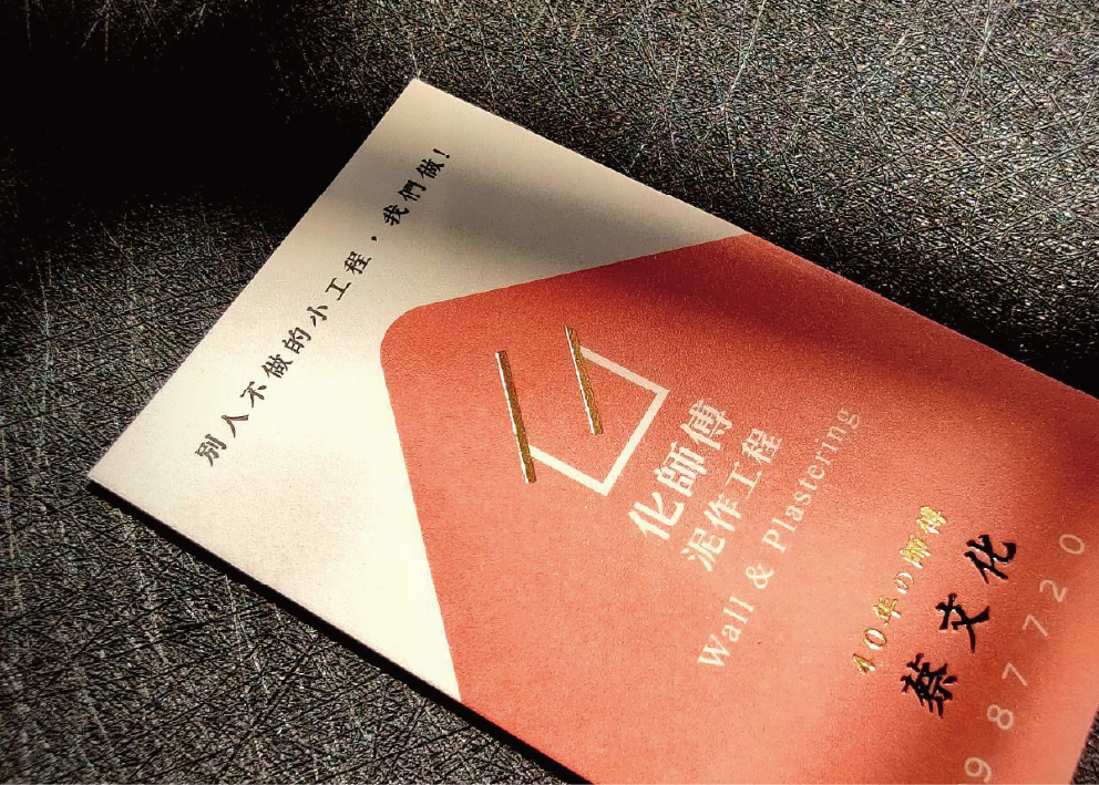 business card design HUA masonry