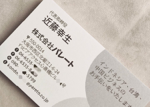 business card design Kondo